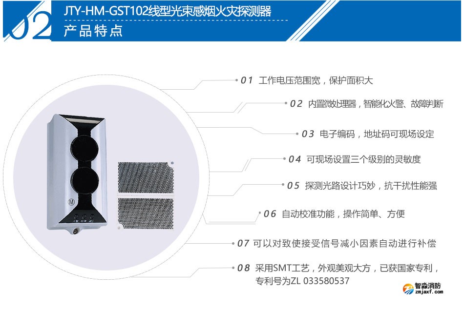 海灣JTY-HM-GST102紅外對射光束感煙探測器特點(diǎn)