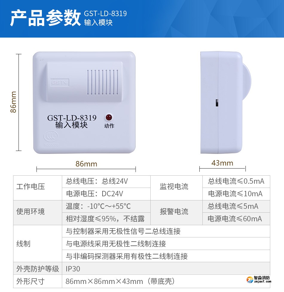 GST-LD-8319輸入模塊產品參數