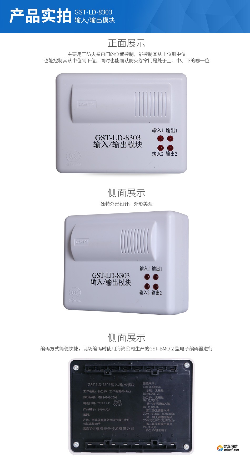 GST-LD-8303輸入輸出模塊產(chǎn)品實拍圖