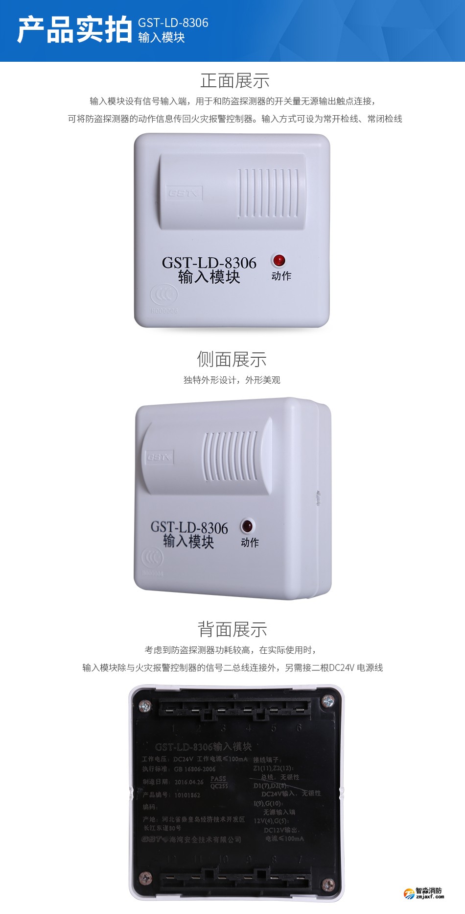 GST-LD-8306輸入模塊實拍圖