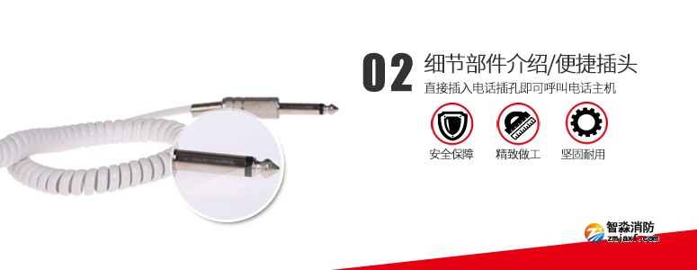 GST-TS-100B消防電話分機組件介紹