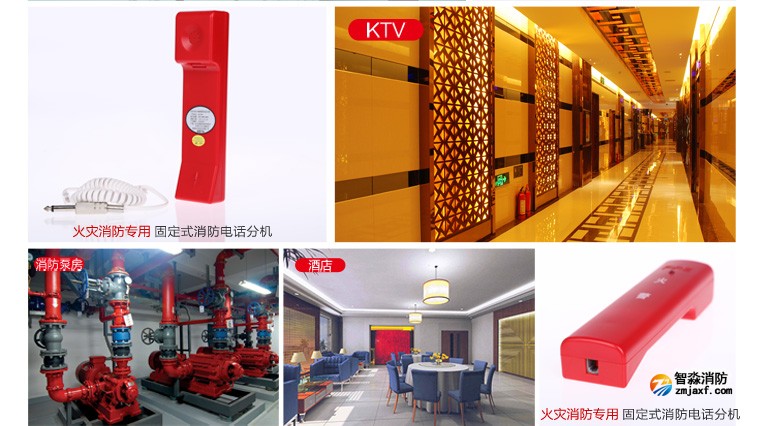 GST-TS-100B消防電話分機使用場所