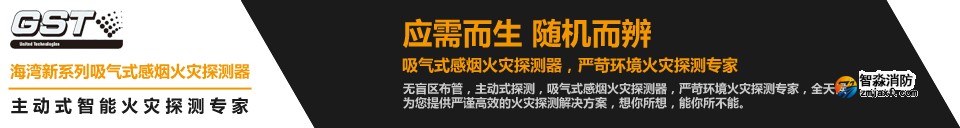 JTY-GXF-GST2D吸氣式感煙火災探測器
