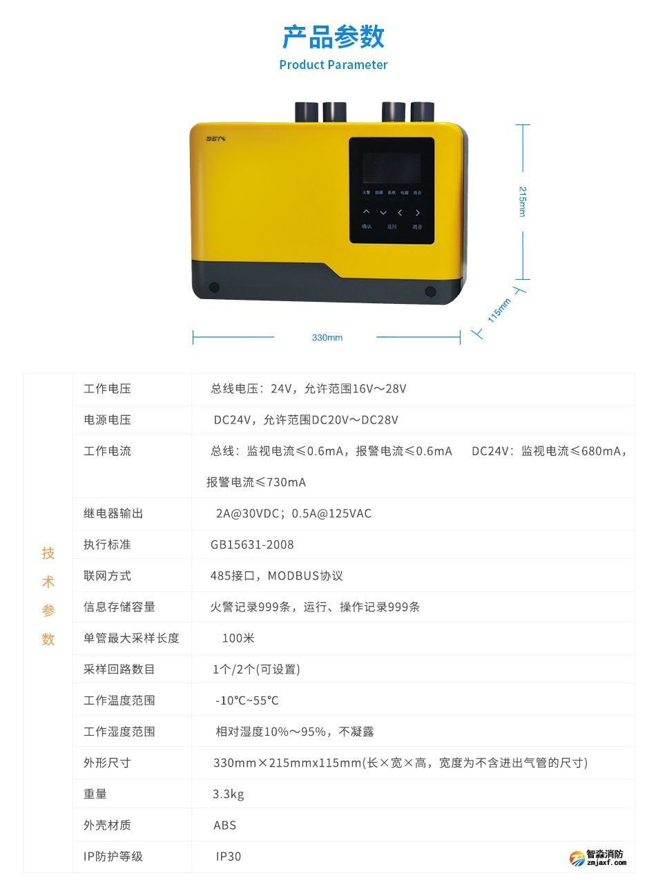 JTY-GXF-GST2D吸氣式感煙火災探測器參數
