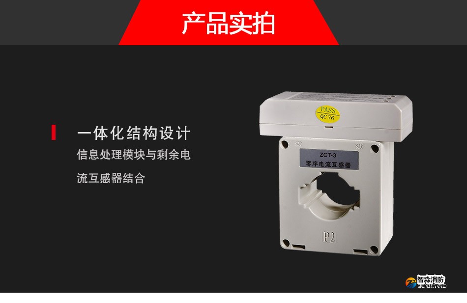 DH-GSTN5100/3剩余電流式電氣火災監控探測器實拍