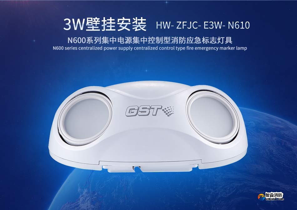 海灣N600系列應急照明設備