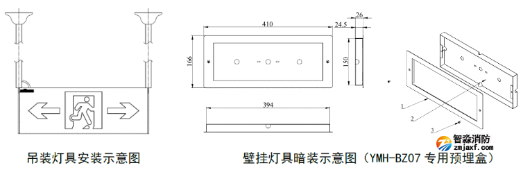 追光系列集中電源集中控制型消防應急標志燈安裝方法