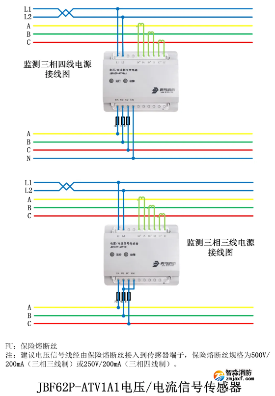 JBF62P-ATV1A1型電壓/電流信號傳感器接線圖