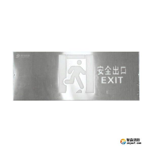 青鳥J-BLJC-10EⅡ0.3W-11B2A集中電源集中控制型消防應急標志燈具 安全出口