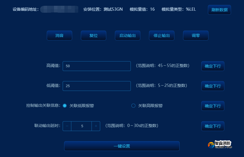 GTYQ-JBF-VS53GN工業及商業用途點型可燃氣體探測器云平臺