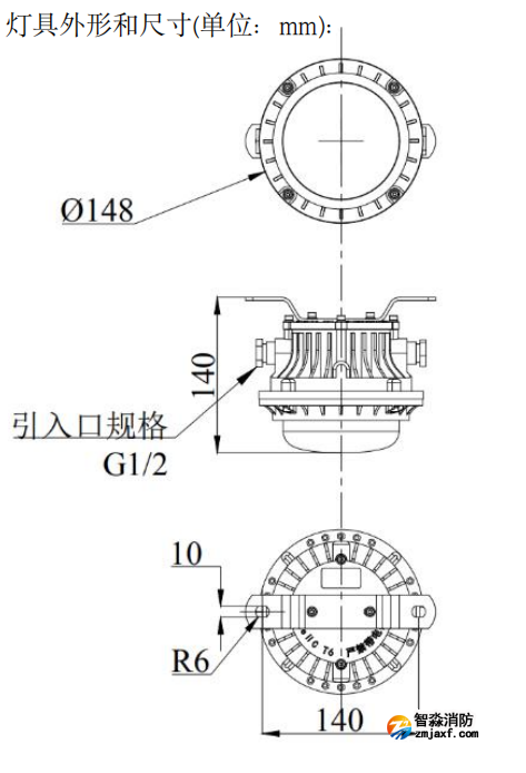 J-ZFJC-E5W-16X5-Ex集中電源集中控制型消防應急照明燈具