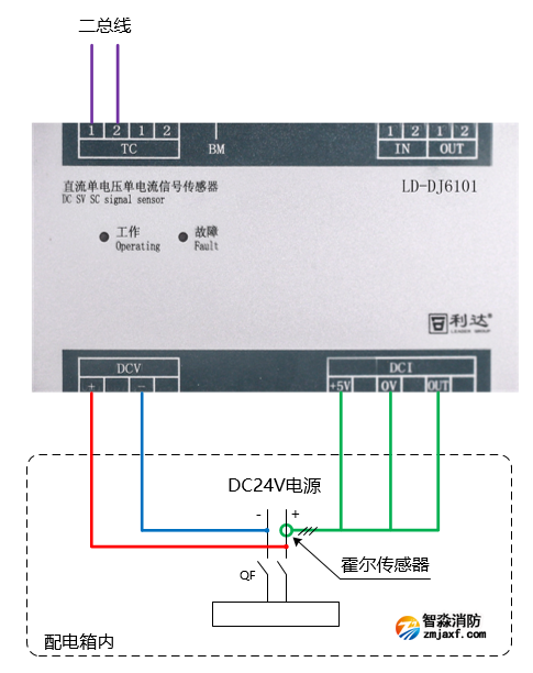 LD-DJ6101直流單電壓?jiǎn)坞娏餍盘?hào)傳感器接線示意圖
