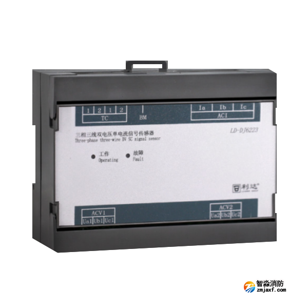 利達LD-DJ6223三相三線雙電壓單電流信號傳感器