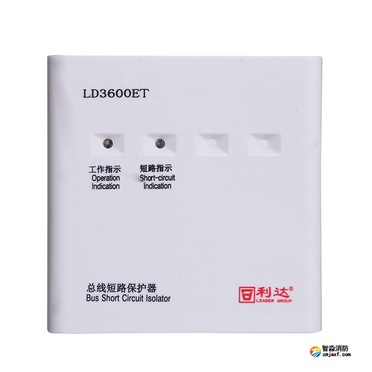 利達LD3600ET總線短路保護器