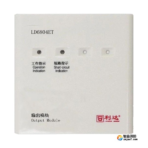 利達LD6804ET輸出模塊 廣播模塊 兩線制