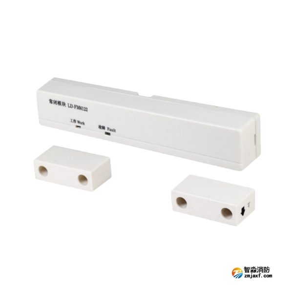 利達LD-FM6122常閉模塊 一體式門磁開關