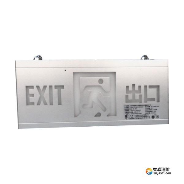 利達LD-BLJC-2OE II 1W-D3007集中電源集中控制型消防應急標志燈具