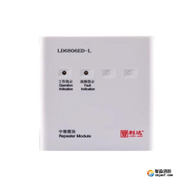 利達LD6806ED-L中繼模塊 兩線制 環形