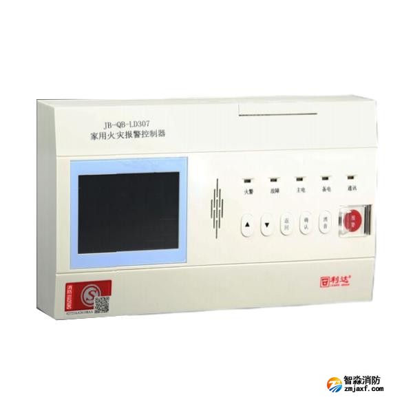 利達JB-QB-LD307家用火災報警控制器