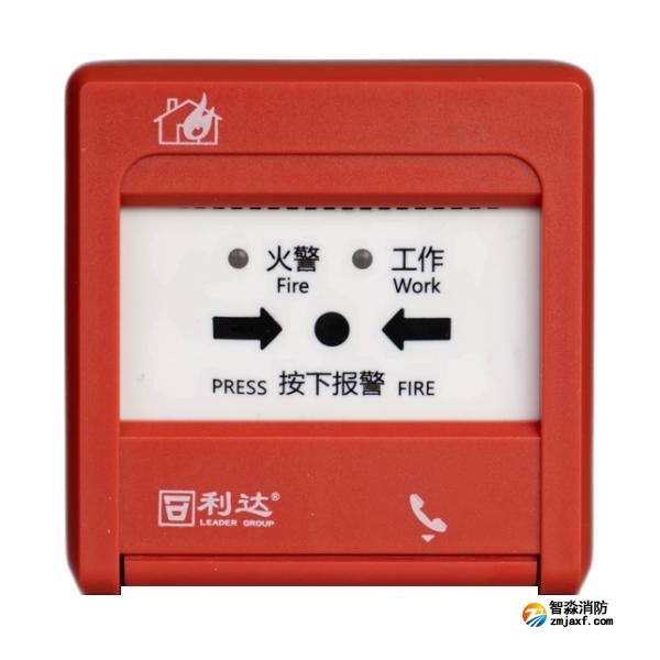 利達J-SAP-M-LD2003G手動火災報警按鈕 帶電話插孔