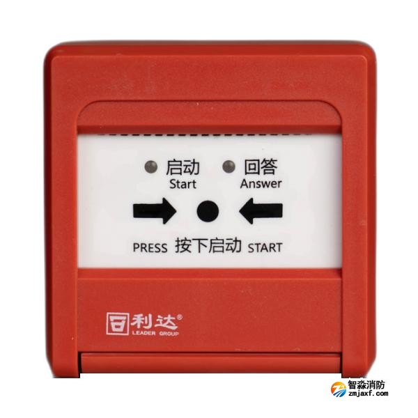 利達LD2004G消火栓按鈕