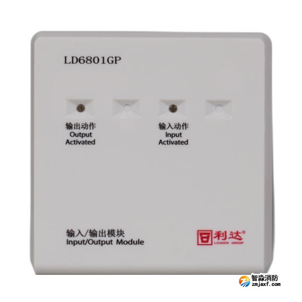 利達LD6801GP輸入/輸出模塊 有源電平輸出