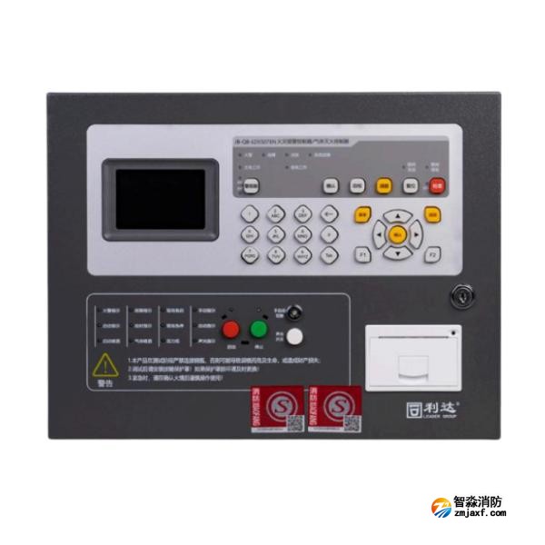 利達LD-QM108氣體滅火控制器 標(biāo)準(zhǔn)化新品
