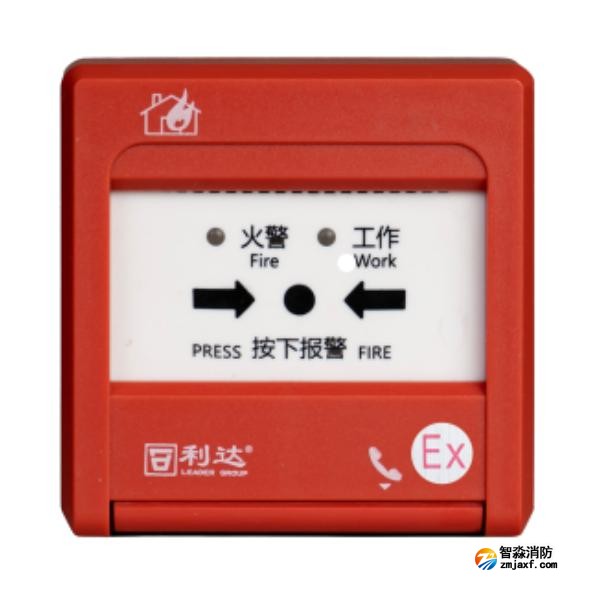 利達J-SAB-M-LD2003Ex手動火災(zāi)報警按鈕 本安防爆型 編碼型