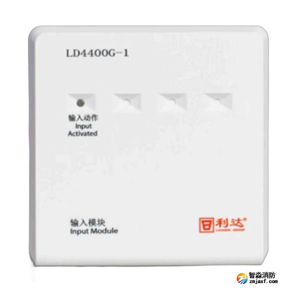 利達LD4400G-1輸入模塊