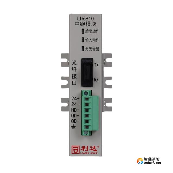 利達LD6810中繼模塊 光纖通信