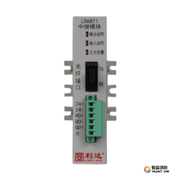 利達LD6811中繼模塊 光纖通信