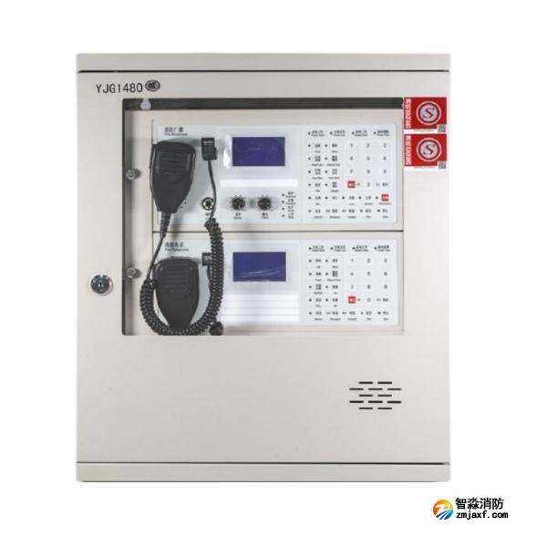 利達YJG1480消防應急廣播/消防電話