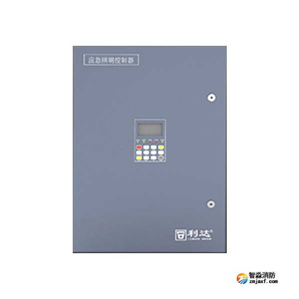 利達LD-C-231應急照明控制器