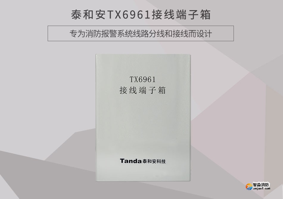 TX6961接線端子箱情景展示