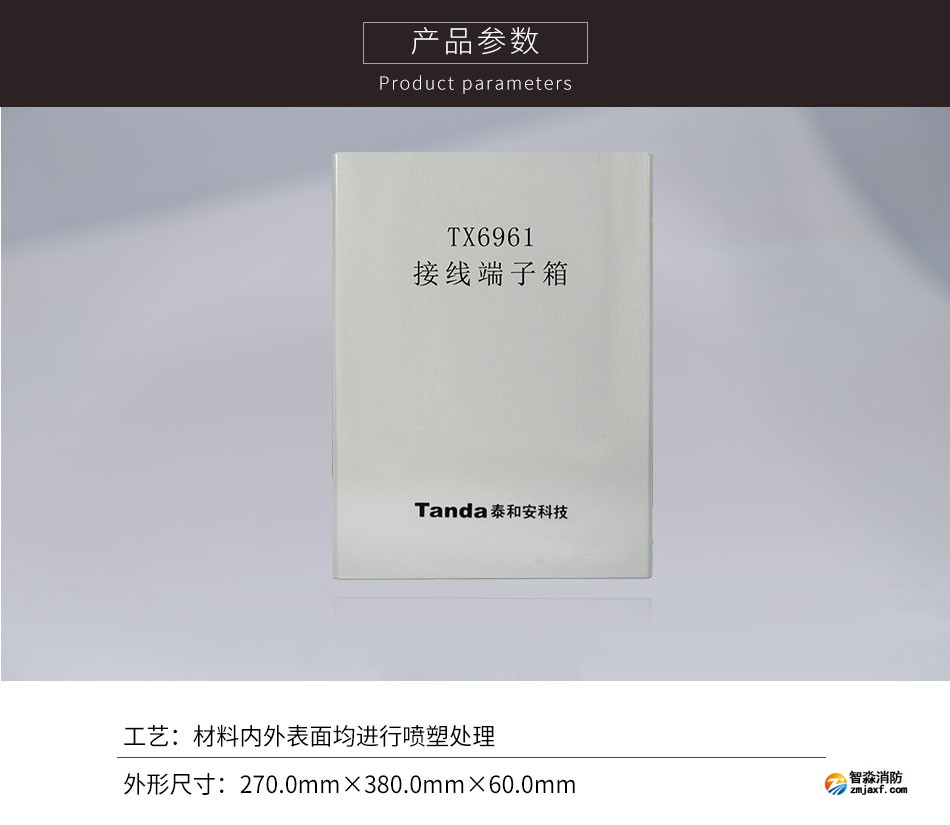 TX6961接線端子箱參數