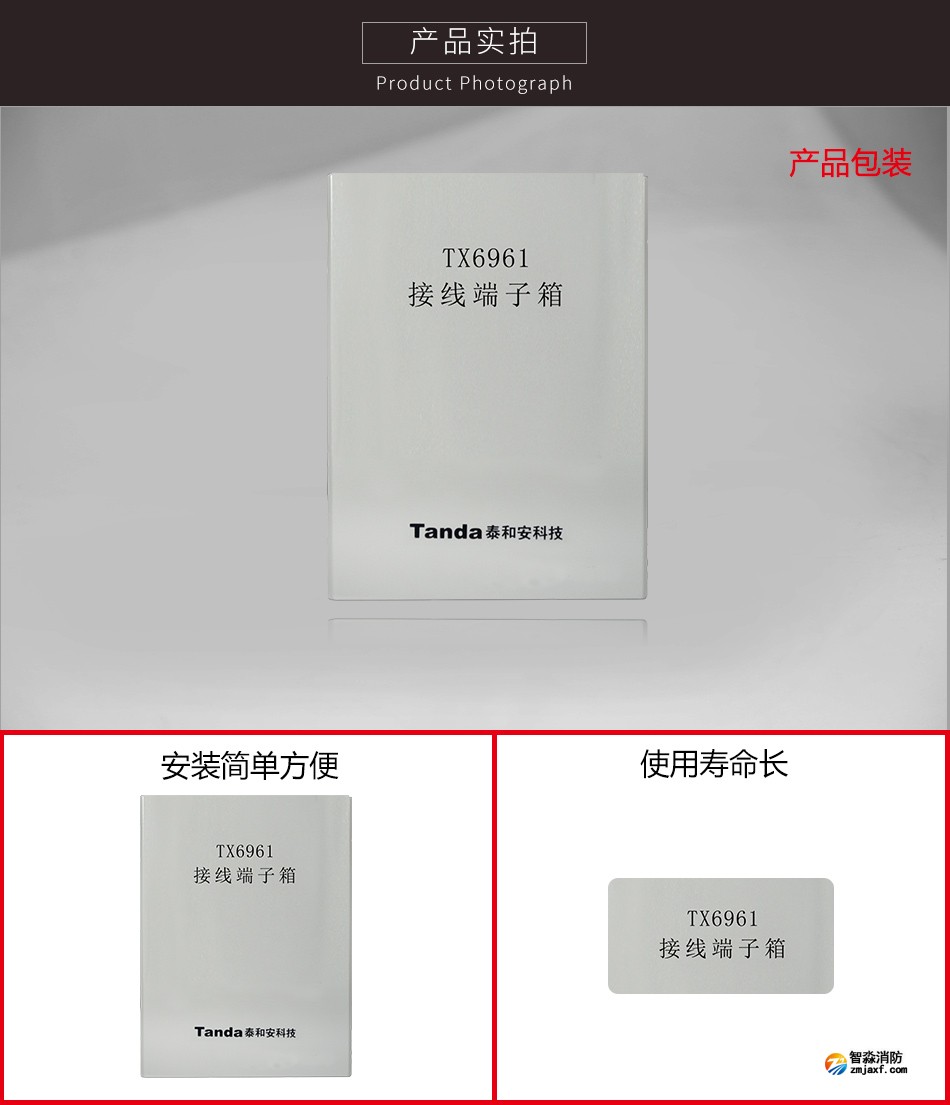 TX6961接線端子箱實拍