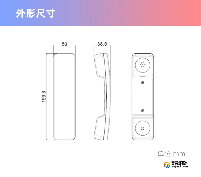 TN3103便攜式消防電話分機外形尺寸