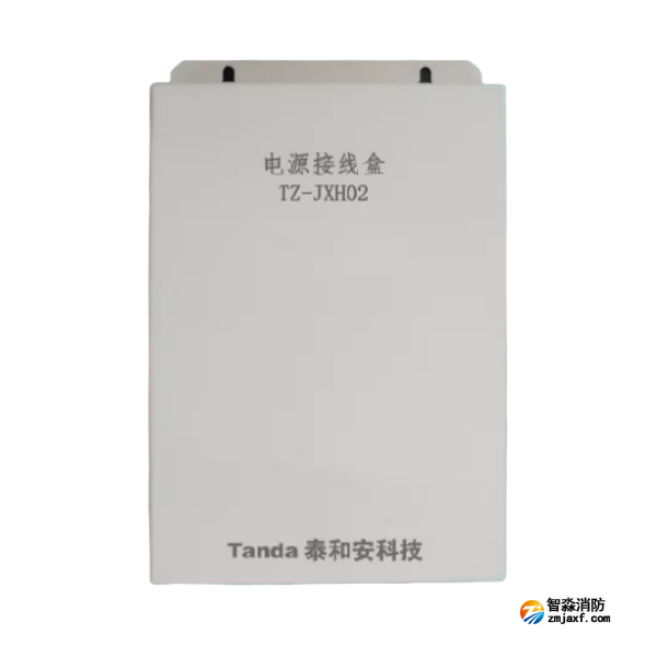 泰和安TZ-JXH02電源接線(xiàn)盒