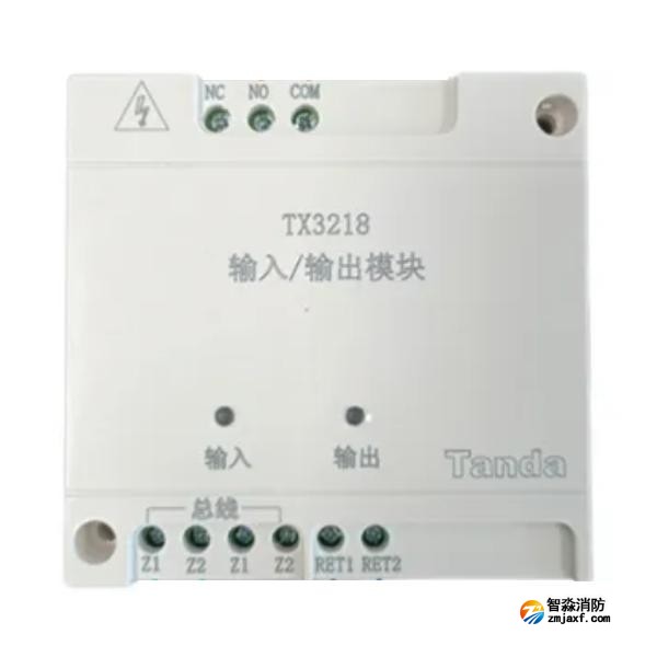 泰和安TX3218輸入/輸出模塊 強電控制模塊