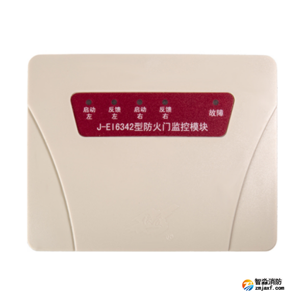 依愛J-EI6342防火門監控模塊