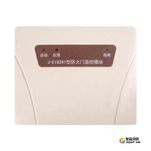 依愛J-EI6341防火門監控模塊