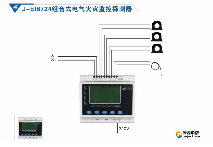 J-EI8724組合式電氣火災監控探測器接線圖