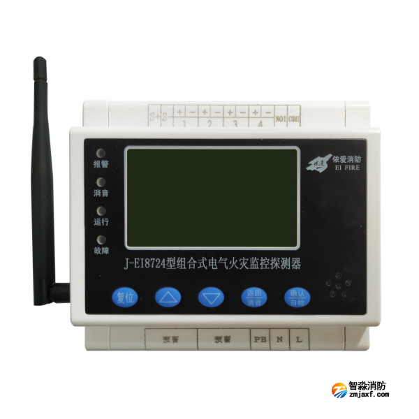依愛J-EI8724組合式電氣火災監(jiān)控探測器 智慧用電