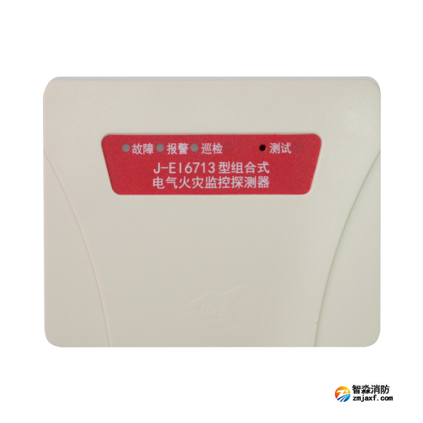 依愛J-EI6713型組合式電氣火災監控探測器