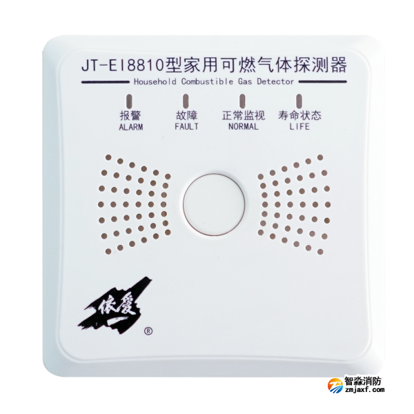 依愛JT-EI8810家用可燃氣體探測器