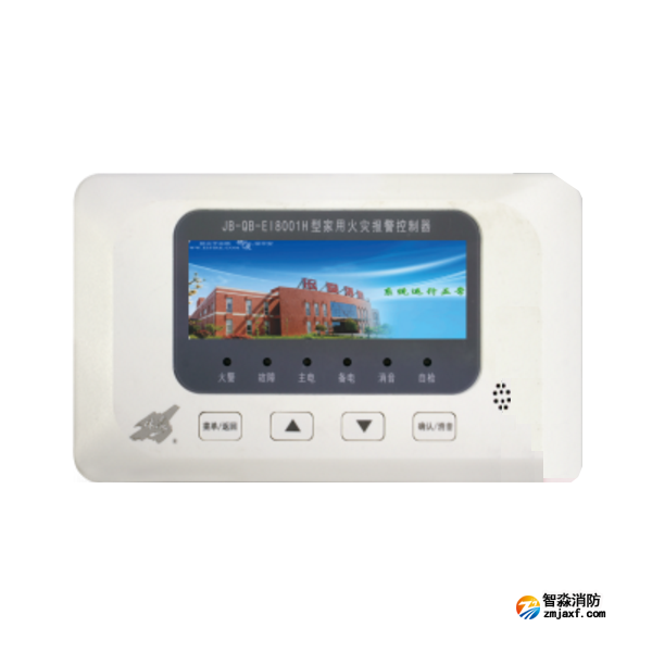 依愛JB-QB-EI8001H家用火災報警控制器