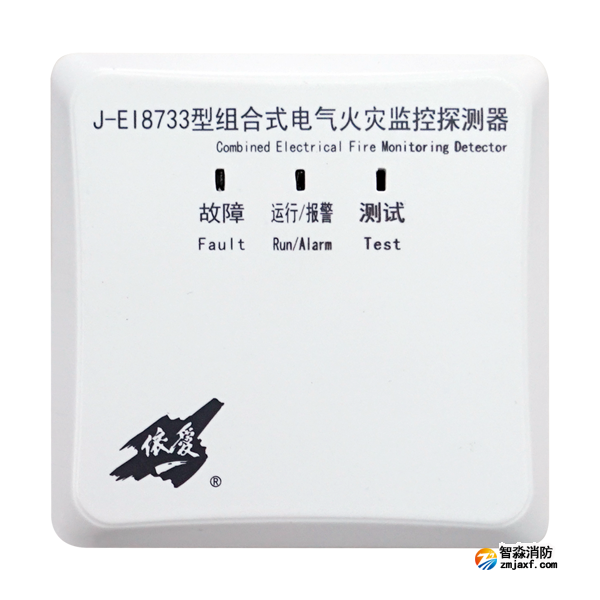 依愛J-EI8733型組合式電氣火災監控探測器