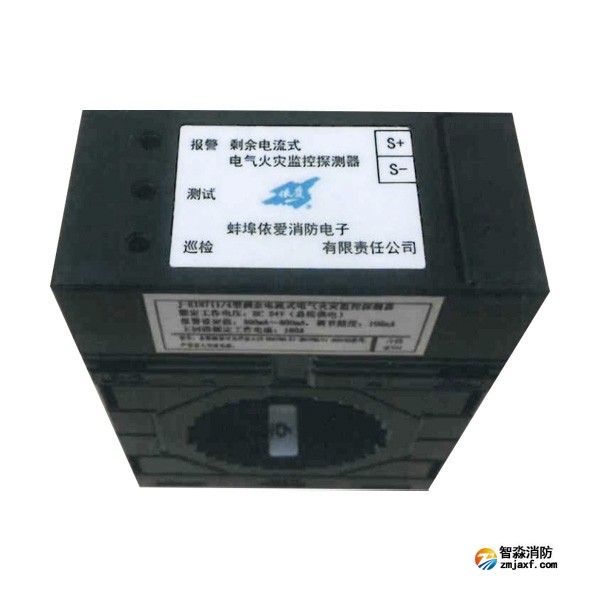 依愛J-EI8711/4剩余電流式電氣火災監控探測器 單路監測