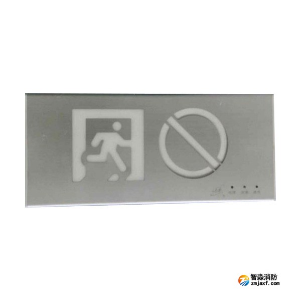 依愛EI-BLJC-1OEⅠ1W-8632K集中電源集中控制型消防應急標志燈具 禁止入內 壁掛