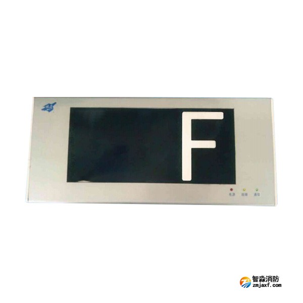 依愛EI-BLJC-1OEⅠ1W-F集中電源集中控制型消防應急標志燈具 樓層